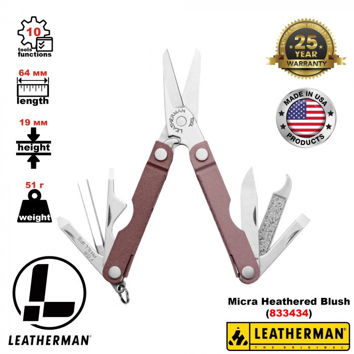 Компактный брелок-мультитул с ножницами LEATHERMAN Micra Heathered Blush 10 инстр. (Multi-Tool)