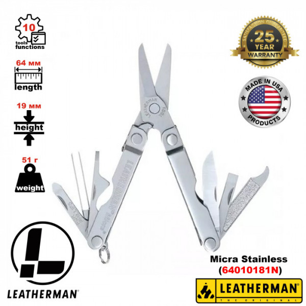 Компактный брелок-мультитул с ножницами LEATHERMAN Micra Stainless 10 инстр. (Multi-Tool)