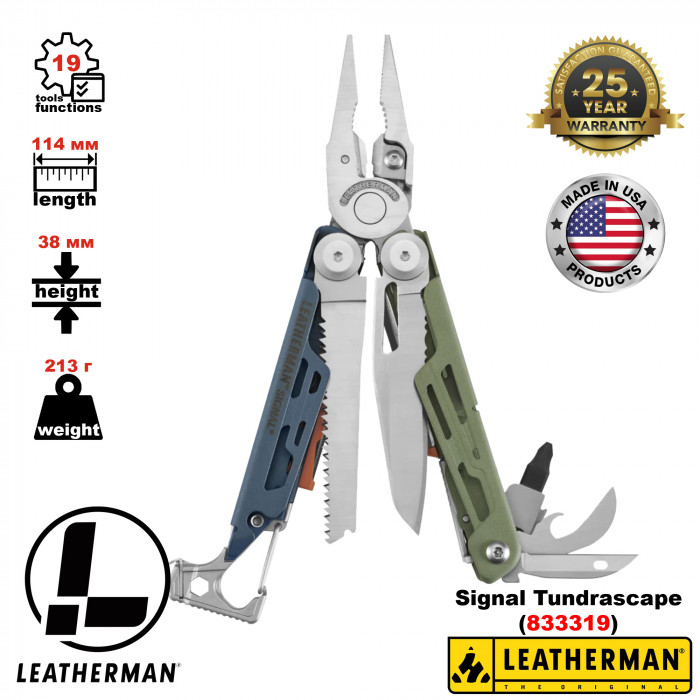 Мульти-инструмент с плоскогубцами и ножом LEATHERMAN Signal Tundrascape (Multi-Tool)