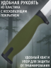 Нож туристический для похода HuntLandia Outdoor D2 Green Black
