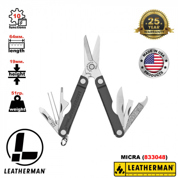 Компактный брелок-мультитул с ножницами LEATHERMAN Micra Slate (Multi-Tool)