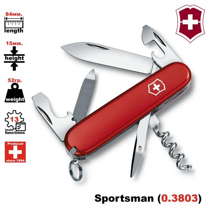 Перочинный нож на каждый день Victorinox Sportsman