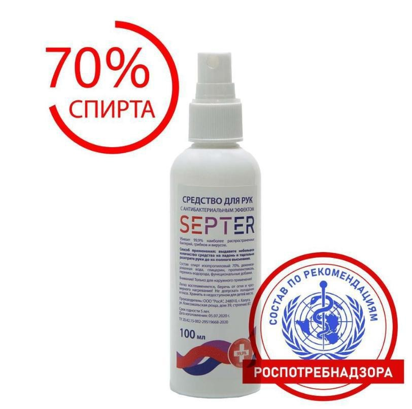 SEPTER средство для рук